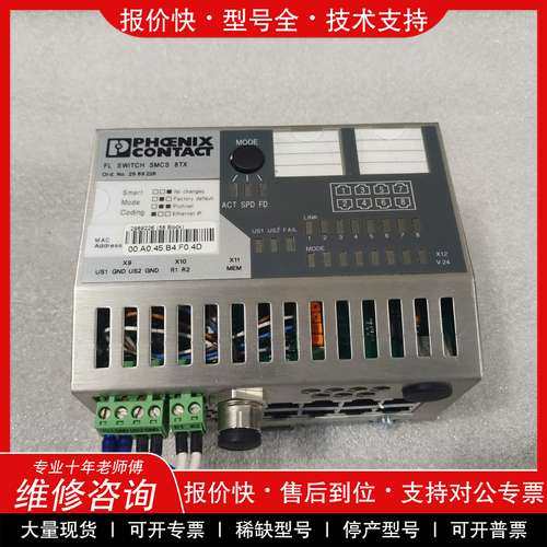 议价维修菲尼克斯FL SWITCH SMCS 8TX 2989226