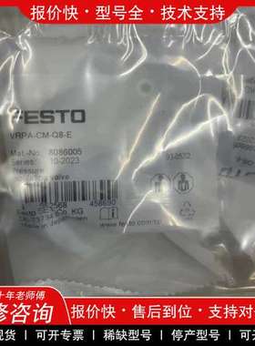 议价维修费斯原装托减压阀8086005 FESTO费斯托VRPA-C