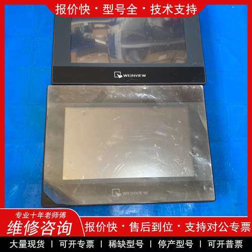 议价维修威纶通触摸屏，型号TK6071IP，包原装正品，现货销售，实
