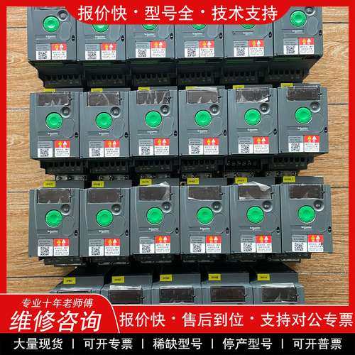 议价维修施耐德变频器，型号ATV310H037N4A，包原装正品，数