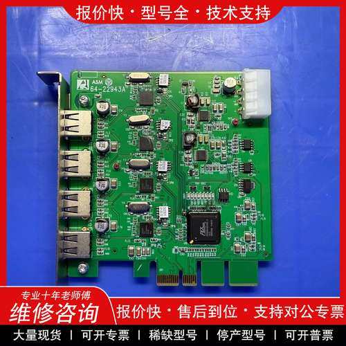 议价维修全新ASM USB2.0控制器PCIe卡，四口扩展03-22