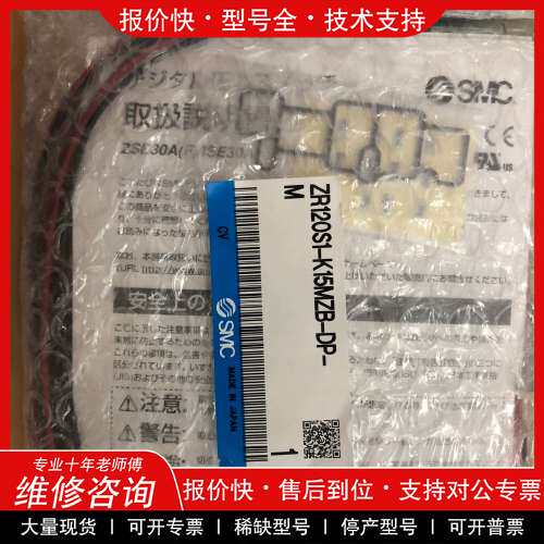 议价维修全新原装正品SMC,真空发生器ZR120S1-K25MZ-D