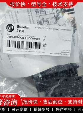 议价维修AB罗克韦尔2198-KITCON-ENDCAP200 直流
