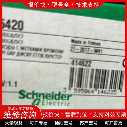 议价维修施耐德plc模块140ERT85420剩余一个全新原装没拆封