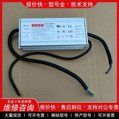 议价维修茂硕X6-150M214防水LED控制装置恒流型