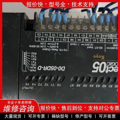 议价维修光洋 PLC可编程控制器D0-05DR-D 拆机一组 有