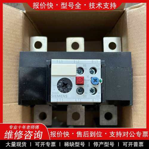 议价维修西门子热过载继电器3UA61 40-3H，全新原装正品，带原