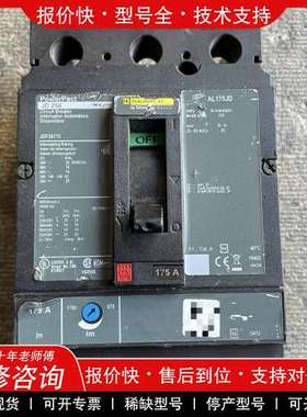 议价维修施耐德PowerPact断路器JD250，175A，3P，成