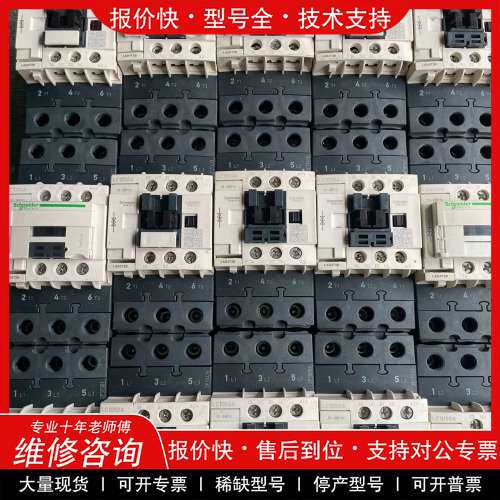 议价维修施耐德直流接触器LC1D50A，BD24V线圈，法国原装进口