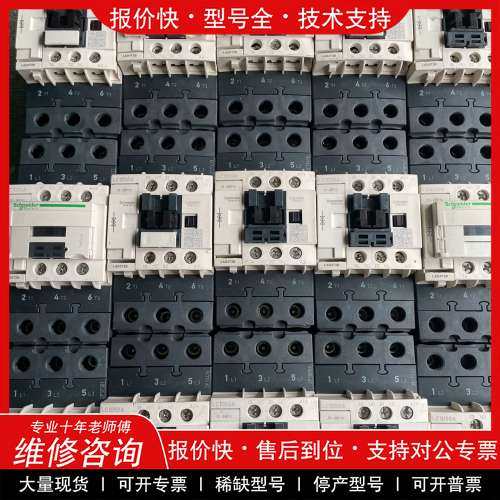 议价维修施耐德直流接触器LC1D50A，BD24V线圈，法国原装进口