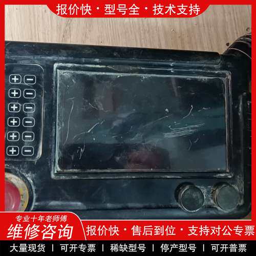 议价维修繁易FlexEm FR7C示教器手持控制器人机界面，成色如图