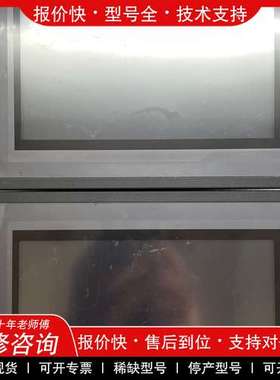 议价维修昆仑通态触摸屏，型号EPC7062D-EiT，数量两台，实物