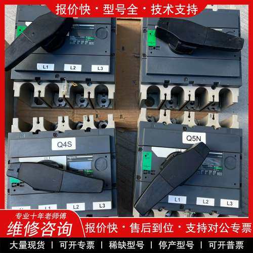 议价维修二手拆机施耐德负荷 隔离开关 黑色手柄