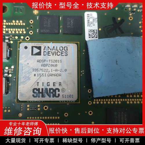 议价维修ADSP-TS201S芯片拆机配件，型号ABPZ060，2.