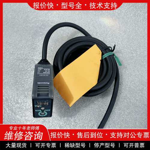 议价维修Panasonic松下EQ-34-HEV光电开关，备用件全新