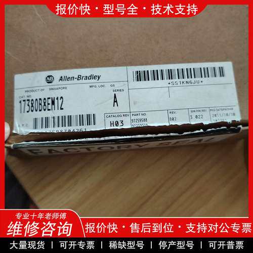 议价维修1738-OB8EM12