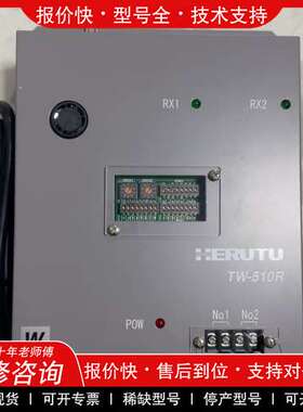 议价维修全新无包装HERUTU正品TW-510R实物拍摄现货