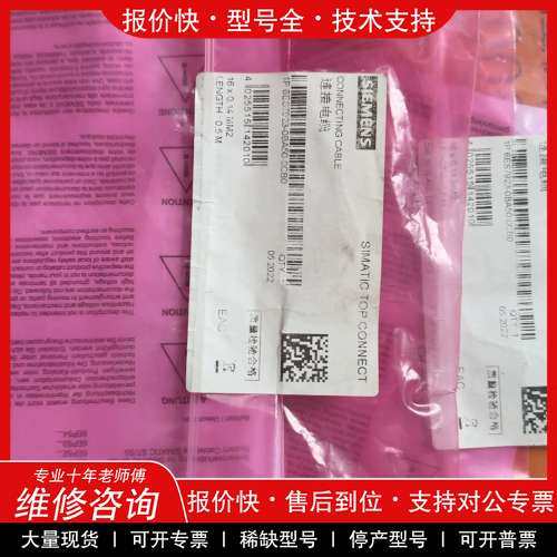 议价维修西门子6ES7923-0BA50-0CB0全新原装 16针圆