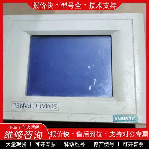 议价维修西门子触摸屏6AV6 545-0BA15-2AX0，拆机功能