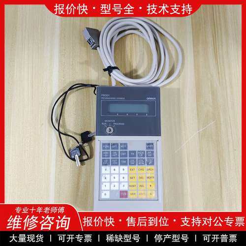 议价维修欧姆龙CQM1-PRO01-E编程器，二手拆机功能包好，实物