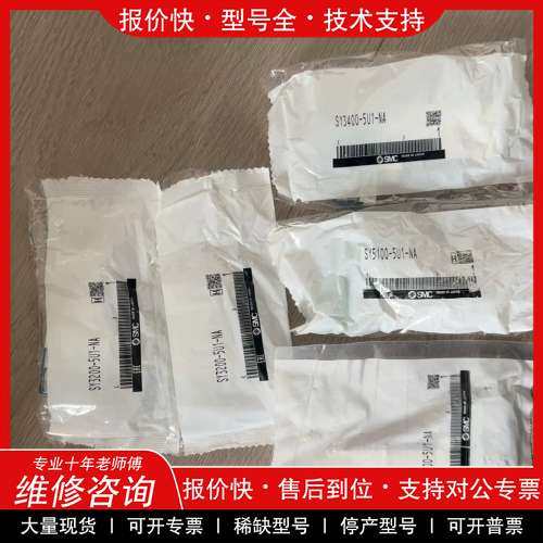 议价维修全新原装SMC电磁阀SY3200-5U1-NA 2个 150