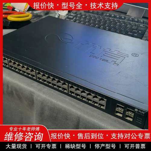 议价维修优肯UK5314-52TC万兆交换机，48口千兆+4口万兆光