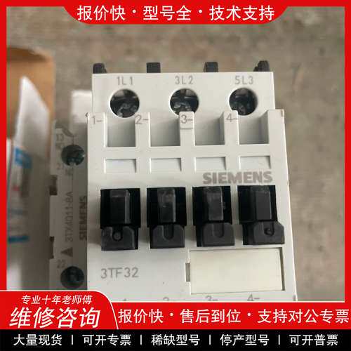 议价维修西门子交流接触器3TF32，型号3TF32 11-0X，线圈