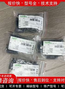 议价维修施耐德继电器浪涌保护模块 RXM040W DC6V~250V
