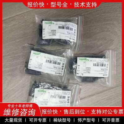 议价维修施耐德继电器浪涌保护模块 RXM040W DC6V~250V