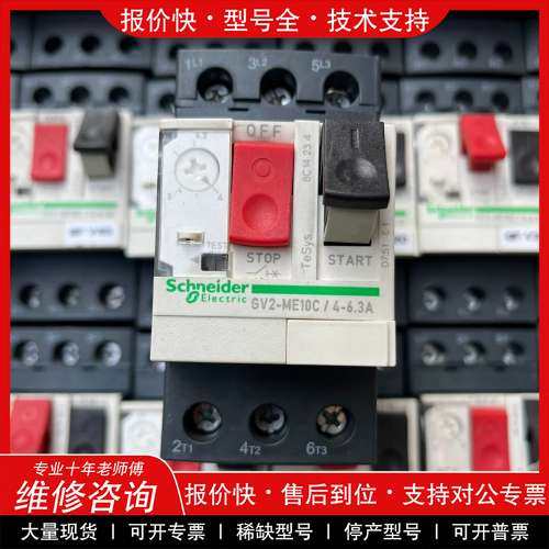 议价维修二手拆机施耐德马达电机保护断路器GV2ME