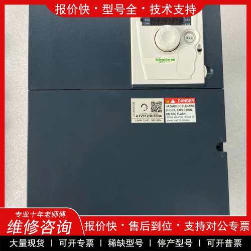 议价维修施耐德变频器，型号ATV312HU55N4A，实物图拍摄，成
