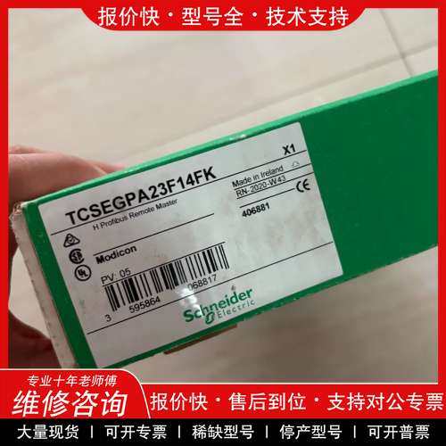 议价维修施耐德TCSEGPA23F14FK H Profibus远程