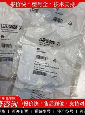 议价维修菲尼克斯连接器 1559000 现货6个 110/个