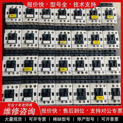 议价维修施耐德交流接触器LC1D09，220V线圈。