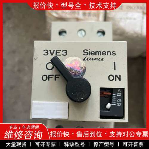 议价维修北京机床电器断路器3VE3000-2PA00，22-32A，