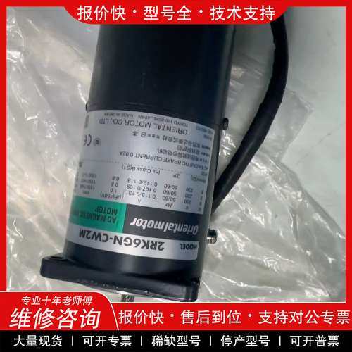 议价维修东方OM马达电机2RK6GN-CW2M