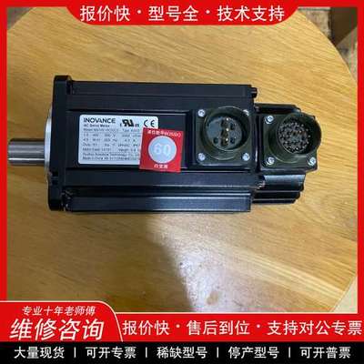 议价维修汇川伺服电机，型号MS1H2-15C30CD-A331Z，数