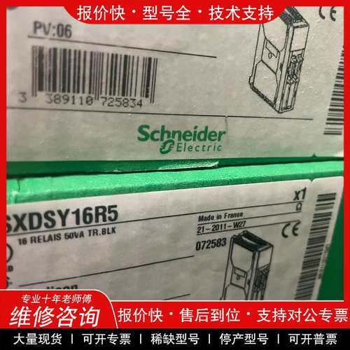 议价维修施耐德模块TSXDSY16R5欢迎来询！