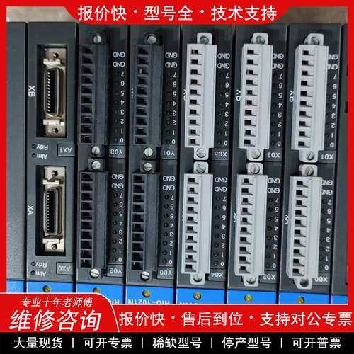 议价维修华中数控I/0单元，HIO-1000，全新的，没包装，需要老