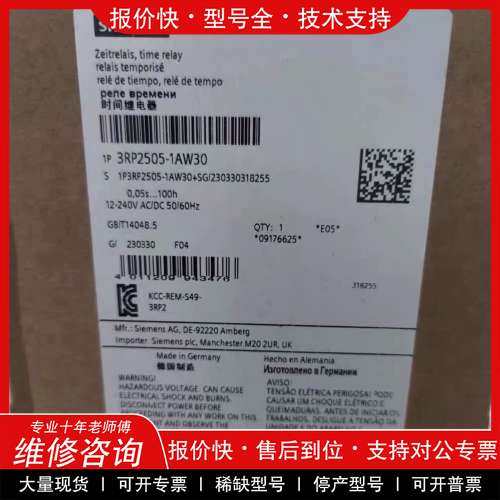 议价维修德国Siemens西门子3RP2505-1AW30时间继电器