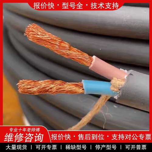 议价维修便宜处理国标2芯6平方纯铜橡套电缆线新能源7000瓦充电桩