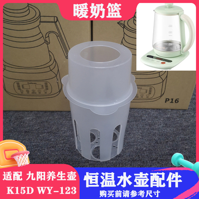 暖奶架WY123可配套的暖奶配件