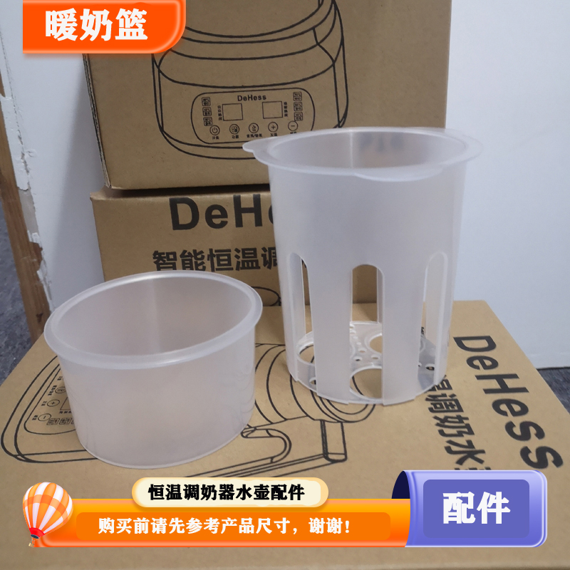 暖奶架恒温调奶器水壶消毒篮配件通用babycar小白熊小壮熊孕贝9阳 厨房电器 调奶器/恒温调奶杯 原图主图