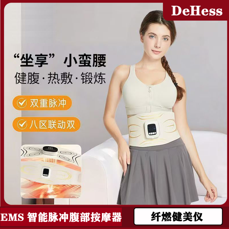 ems智能脉纤燃腰腹带按摩器