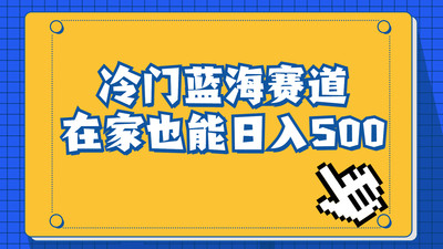 冷门蓝海赛道，卖软件安装包居然也能日入500+长期稳定项目，适合