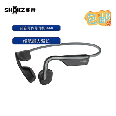 韶音Shokz S660骨传导蓝牙耳机运动耳机无线耳骨传导耳机Openmove