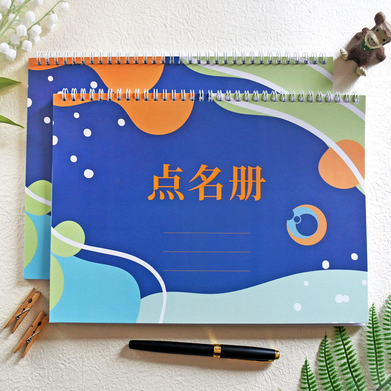 线圈款教师点名册幼儿园学生花名册培训班学生点名簿舞蹈班签到本小