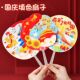 中国风国庆节填色扇子手工DIYdiy材料包红色爱国主题儿童中小学生涂鸦手绘涂色空白绘画自制卡通彩色扇子团扇