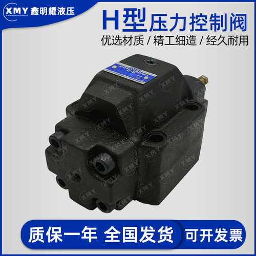 YUKEN榆次油研H型压力控制阀HCG-03/06-*/HCT-03/06-*-22 液压阀