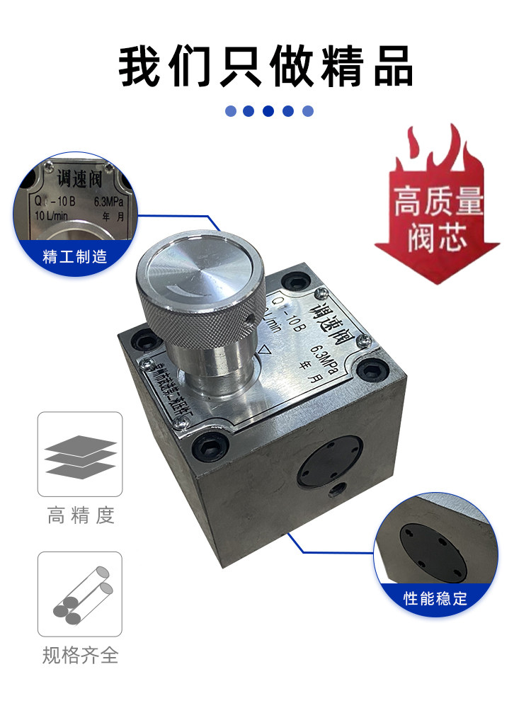 液压金属带锯床单向调速阀管式 流量阀qi-25b q-10b q-25b qi-10b